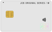 JCB CARD W plus L（ホワイト）