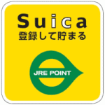 JRE POINT Suica利用で貯まる